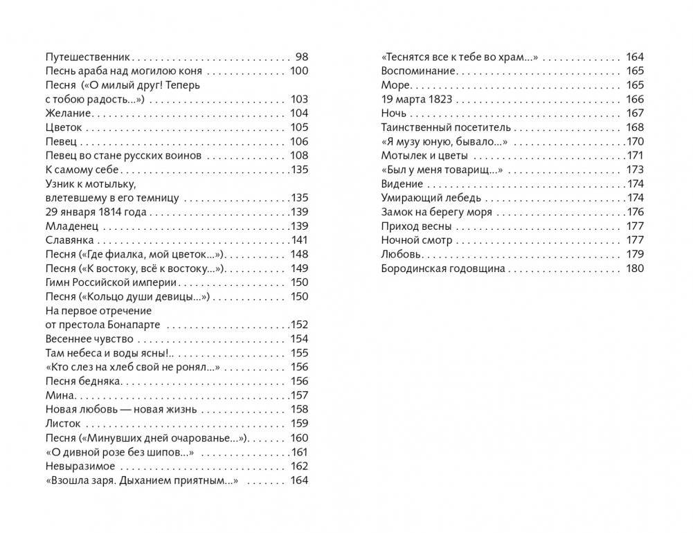 Лесной царь фото книги 5