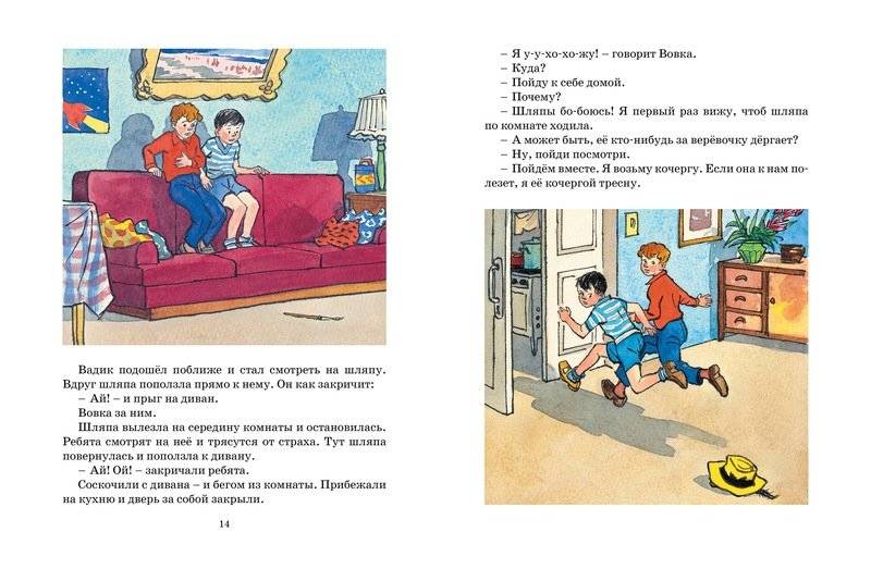 Фантазёры фото книги 7