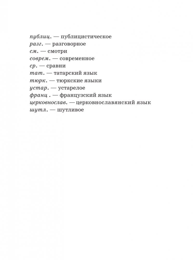 Словарь фразеологизмов русского языка фото книги 9