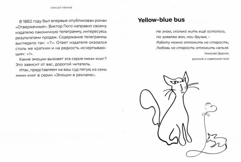 Любовь в рекламе. Как побудить клиентов к покупке фото книги 2