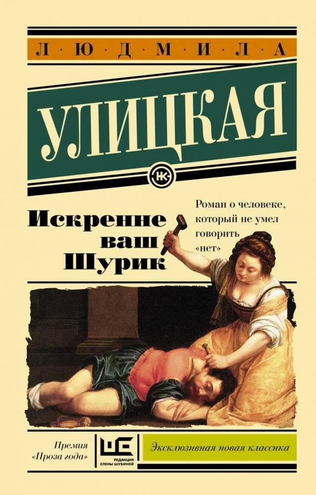 Искренне ваш Шурик фото книги 2