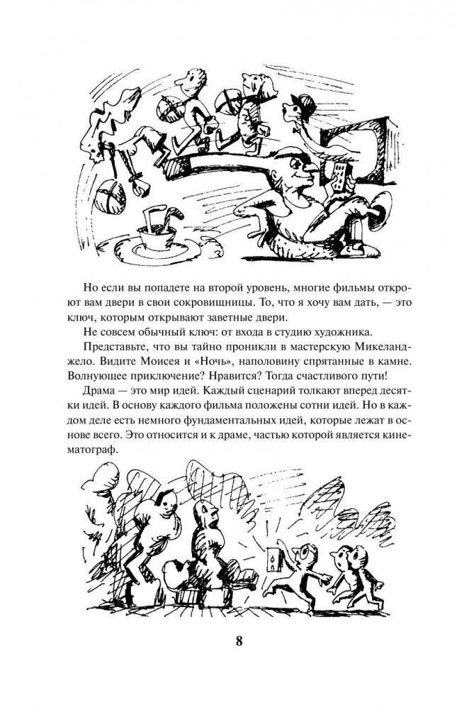 Кино между раем и адом фото книги 9