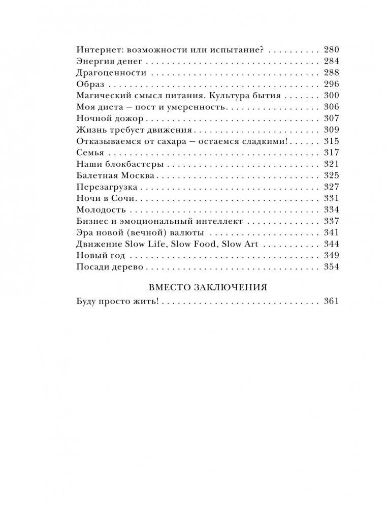 Единственная. Нарисовать мечту фото книги 5