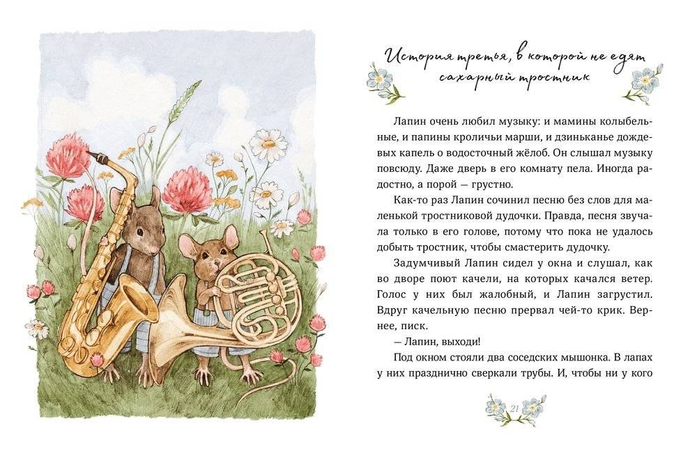 Лапин фото книги 5