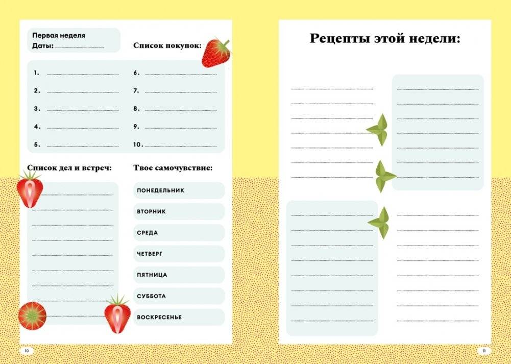 Путешествие малыша. Дневник беременности будущей мамы фото книги 3