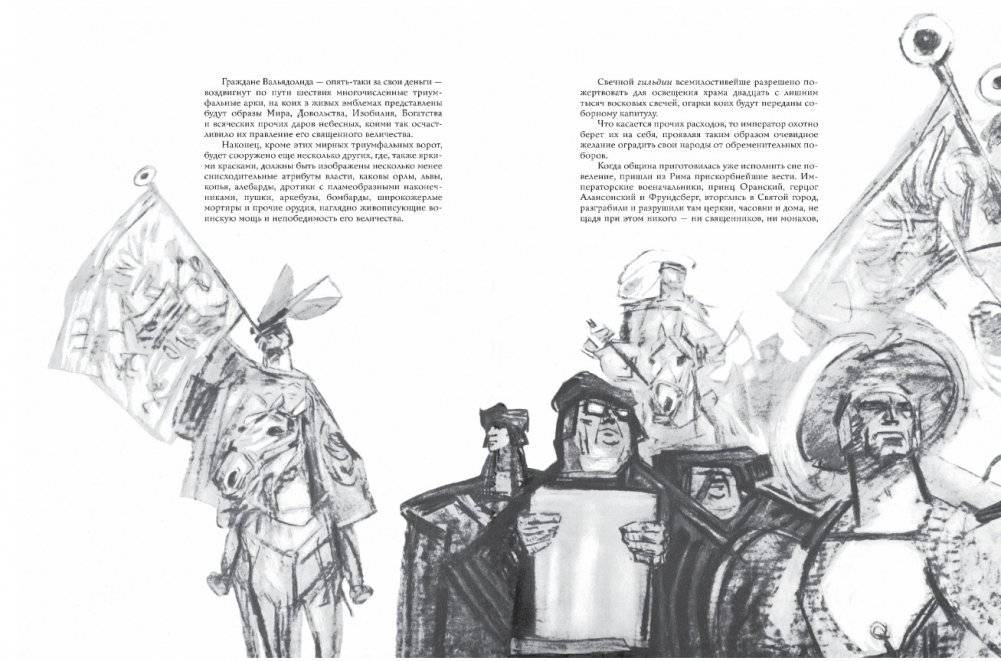 Легенда об Уленшпигеле фото книги 3