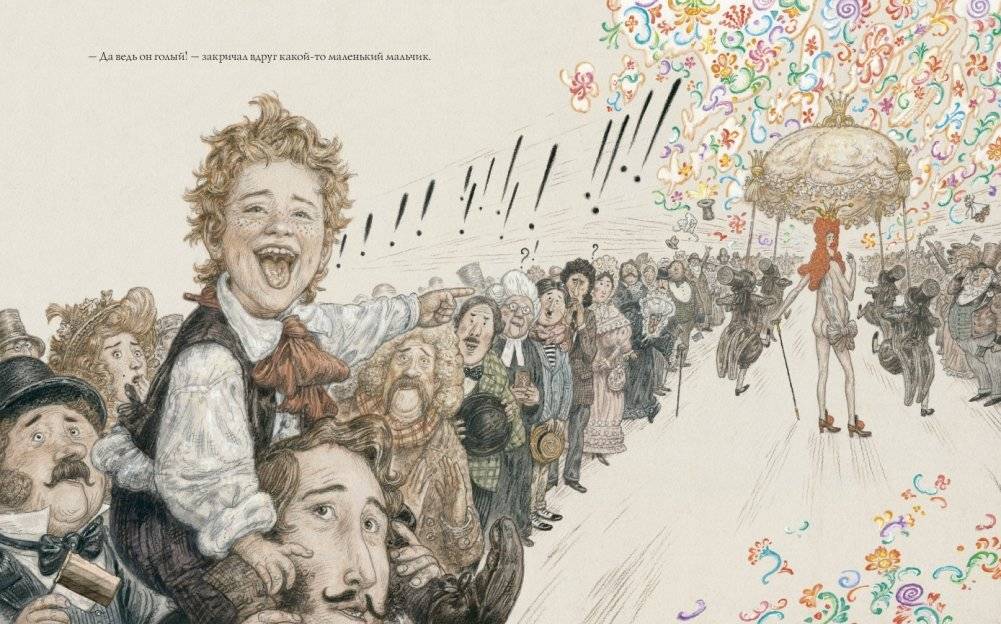 Новое платье короля фото книги 7