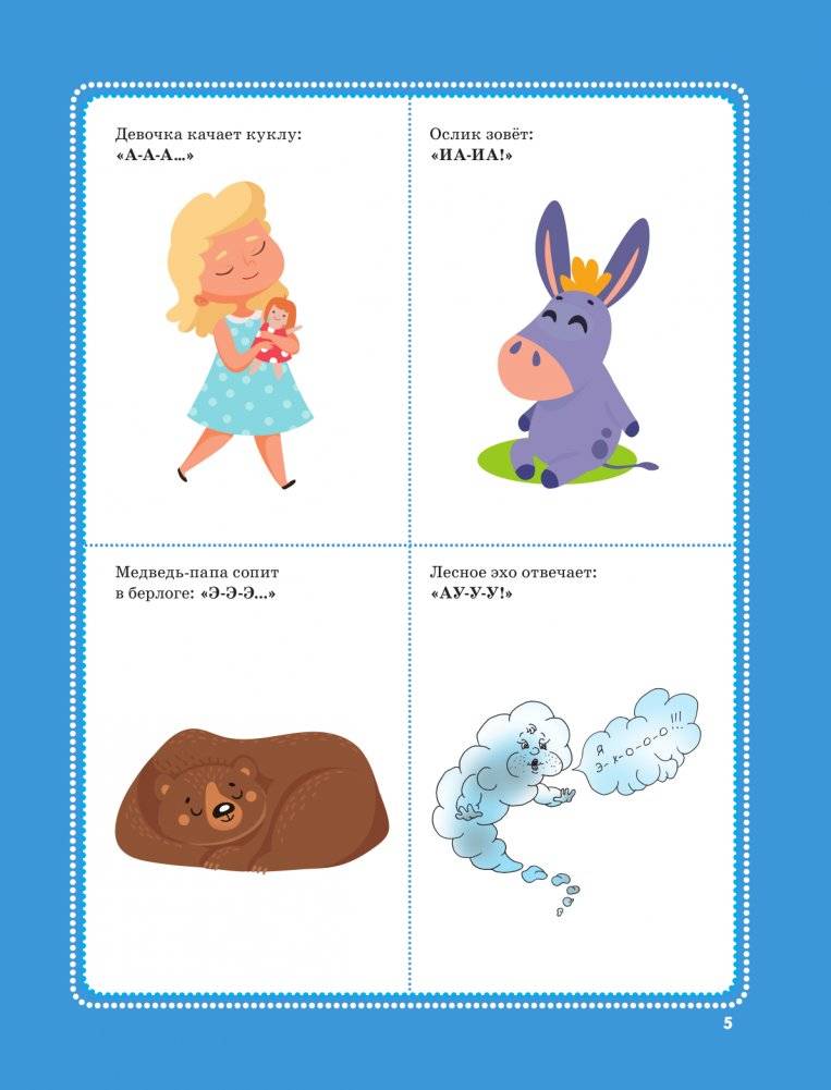 500 первых слов в картинках фото книги 5