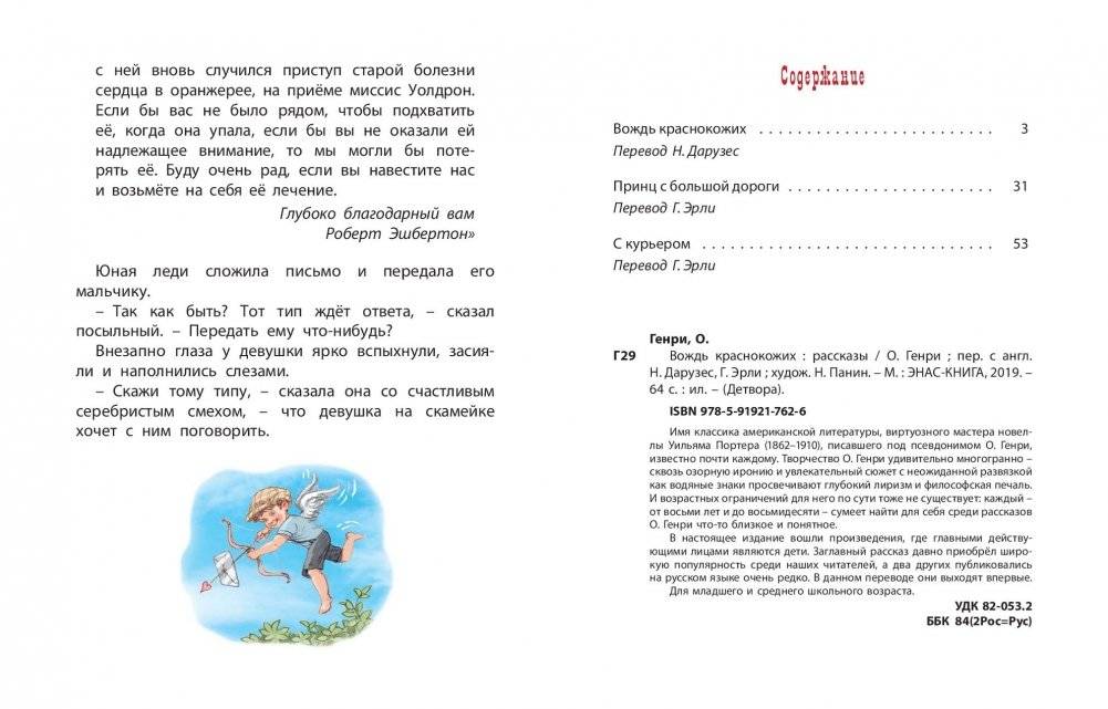 Вождь краснокожих фото книги 7