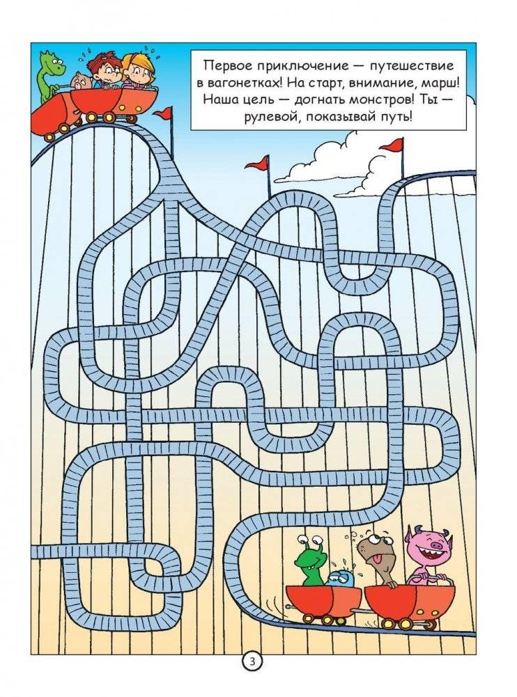 Головоломки-приключения фото книги 4