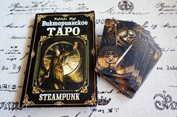 Викторианское Таро. Подарочный набор (книга + карты) фото книги 2