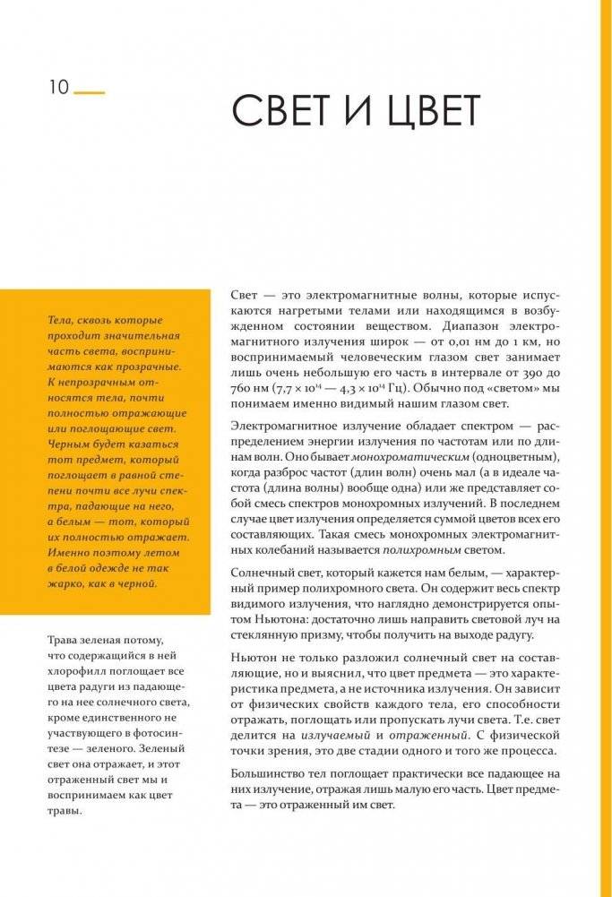 Научные теории за 60 секунд фото книги 11