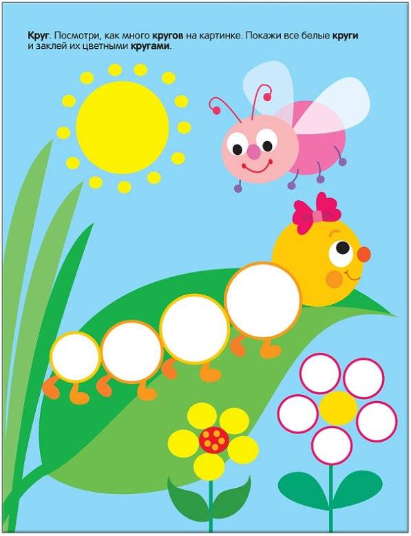 Форма. Многоразовые наклейки. Для детей от 1 года фото книги 2