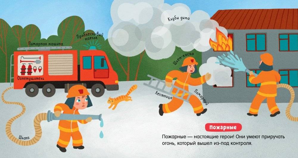 Огонь фото книги 3