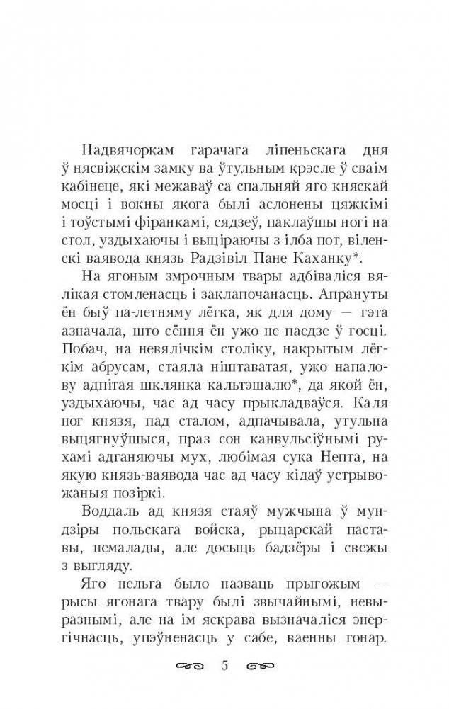 Кароль у Нясвiжы. 1974 фото книги 2