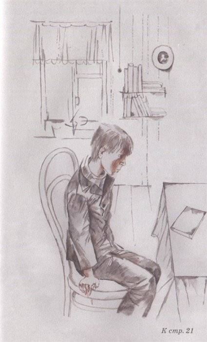 Уроки французского фото книги 4