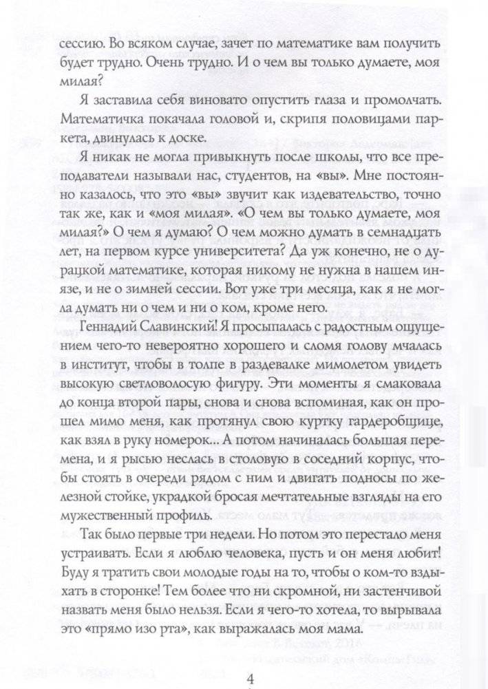 Первокурсница фото книги 5