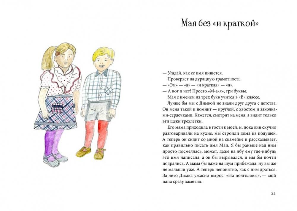 Вынеси попить фото книги 4