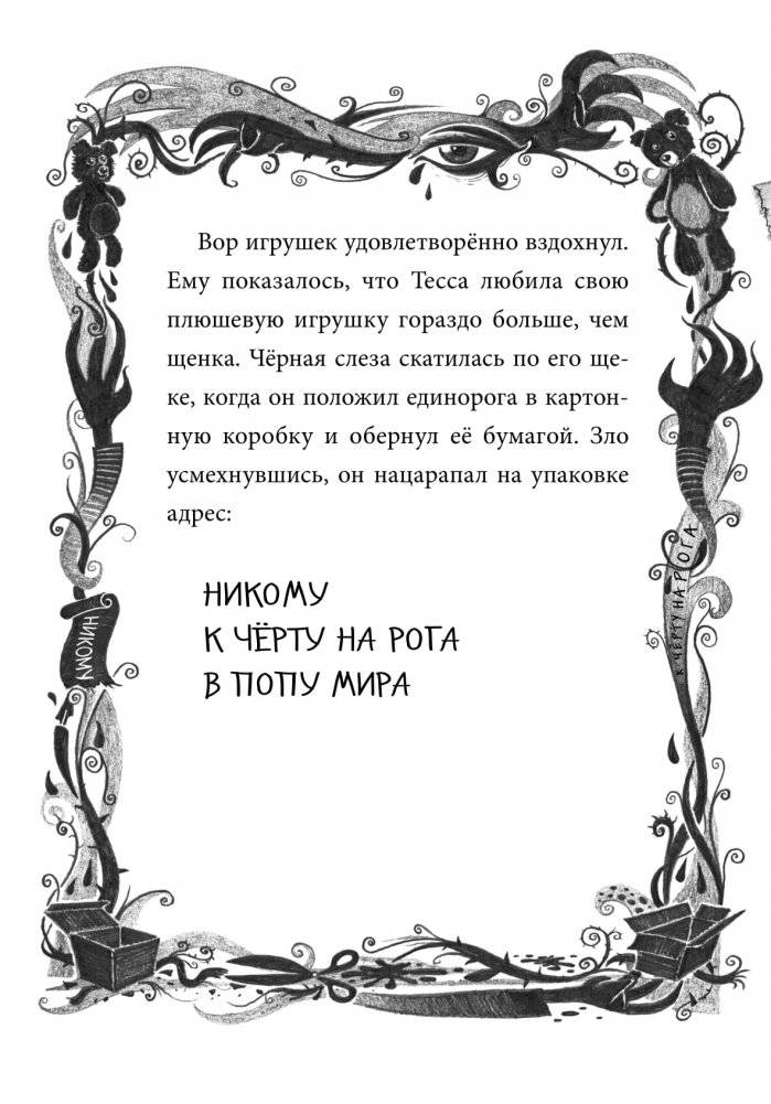 Не открывать! Магия! фото книги 12