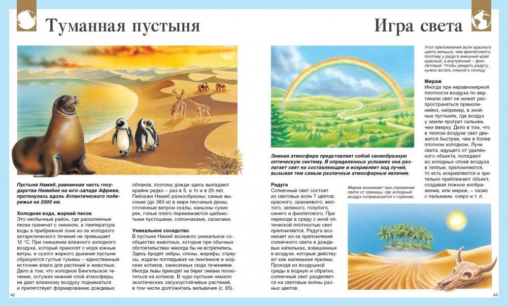 Детская энциклопедия. 250 чудес света фото книги 3