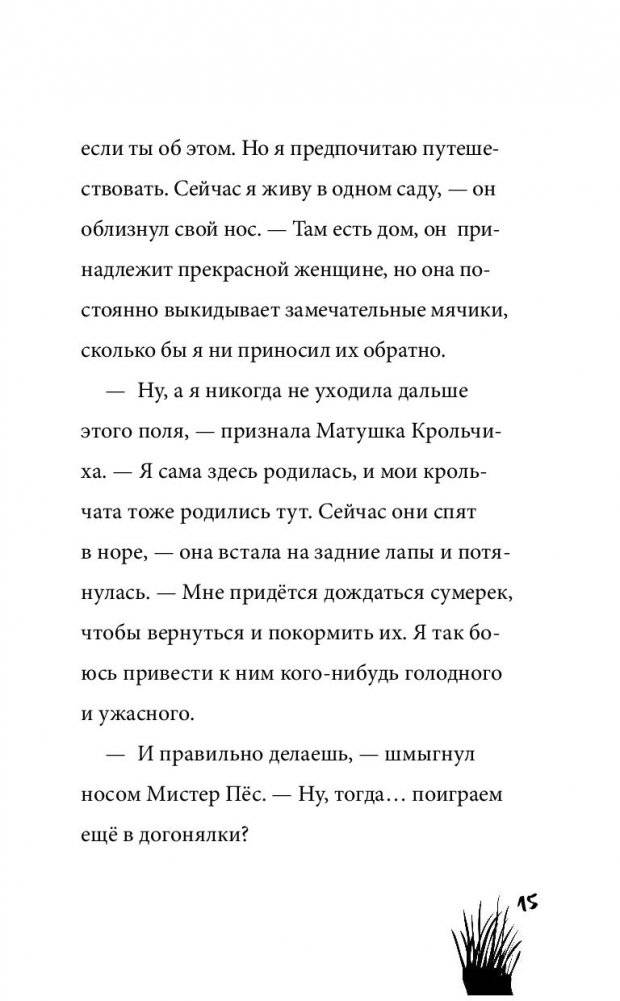 Кроличий клад фото книги 15
