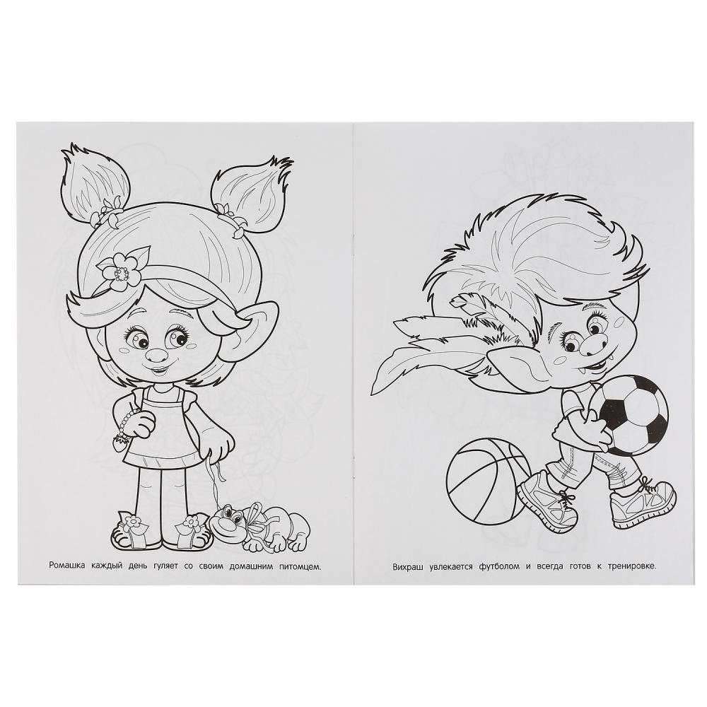 Приключения троллей фото книги 4