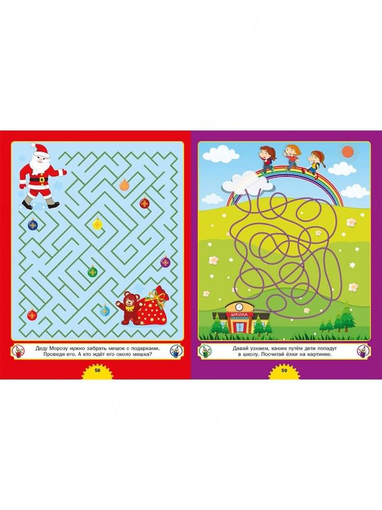 Самые интересные лабиринты. Для детей от 3 до 6 лет фото книги 8