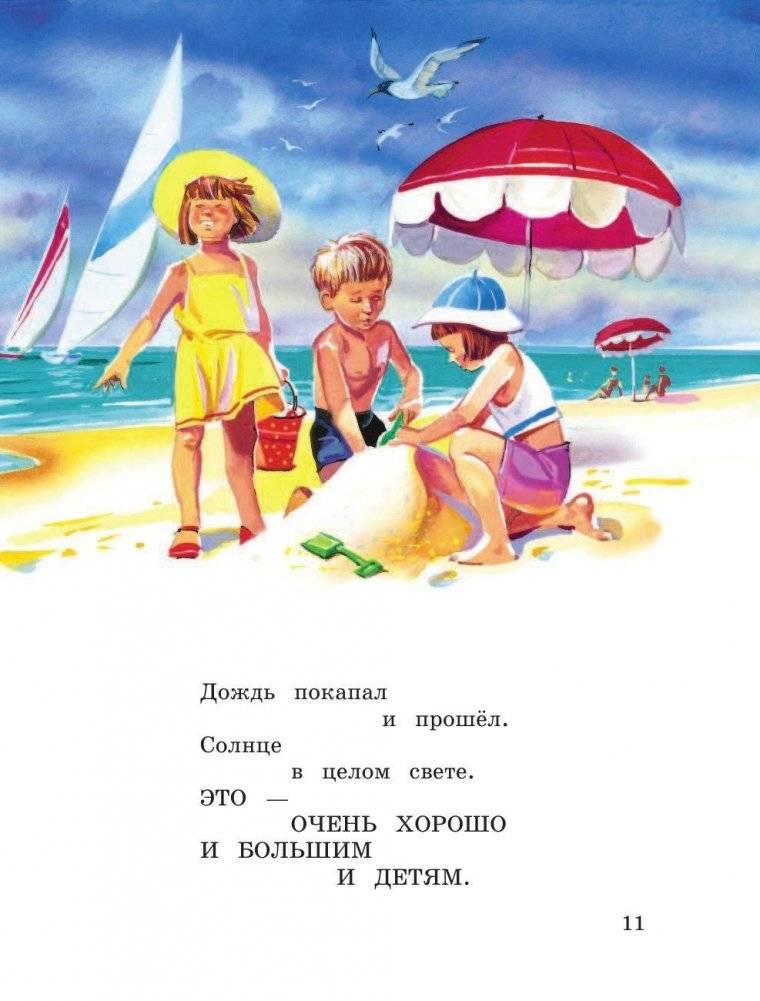 Кем быть? Стихи малышам фото книги 9