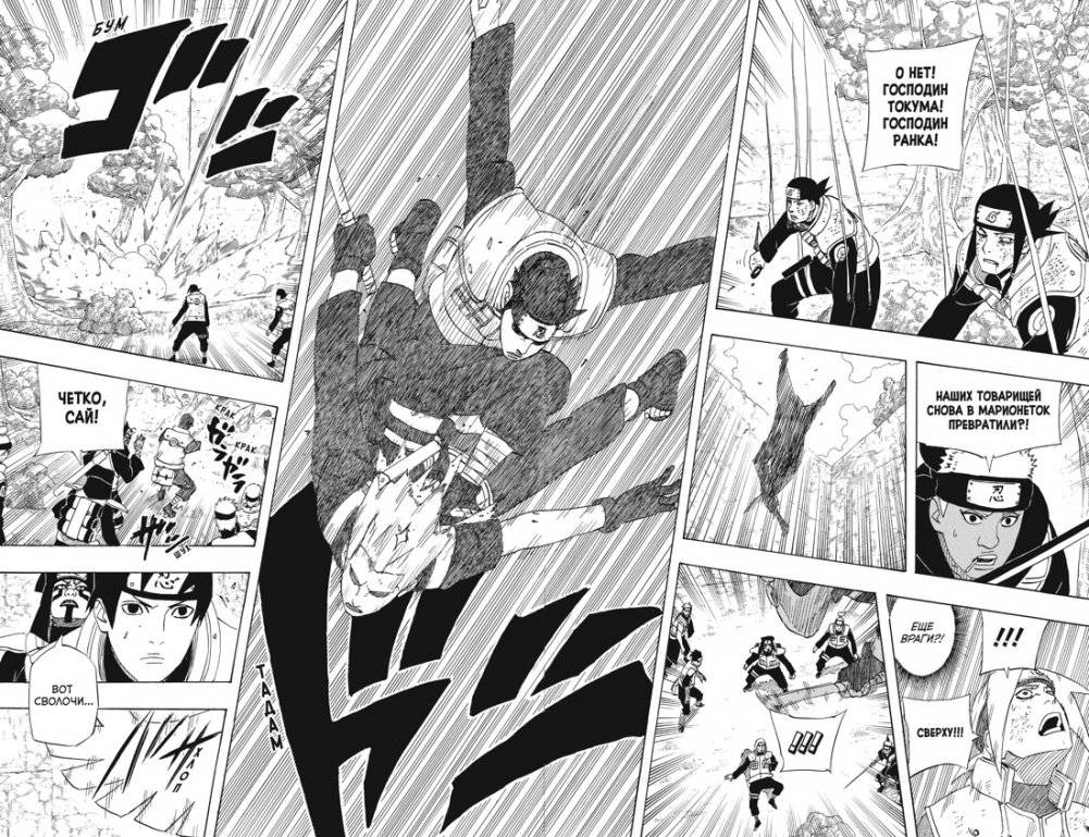 Naruto. Наруто. Книга 19. Начало войны фото книги 4