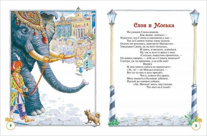 Басни фото книги 4