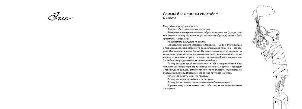 Пальто и собака фото книги 3