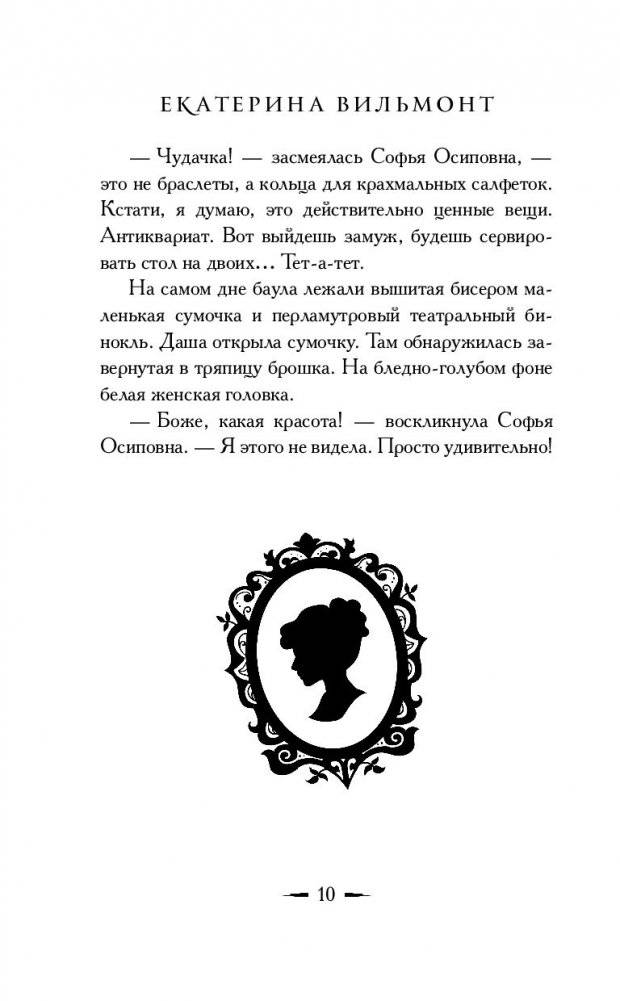 Секрет потрепанного баула фото книги 11