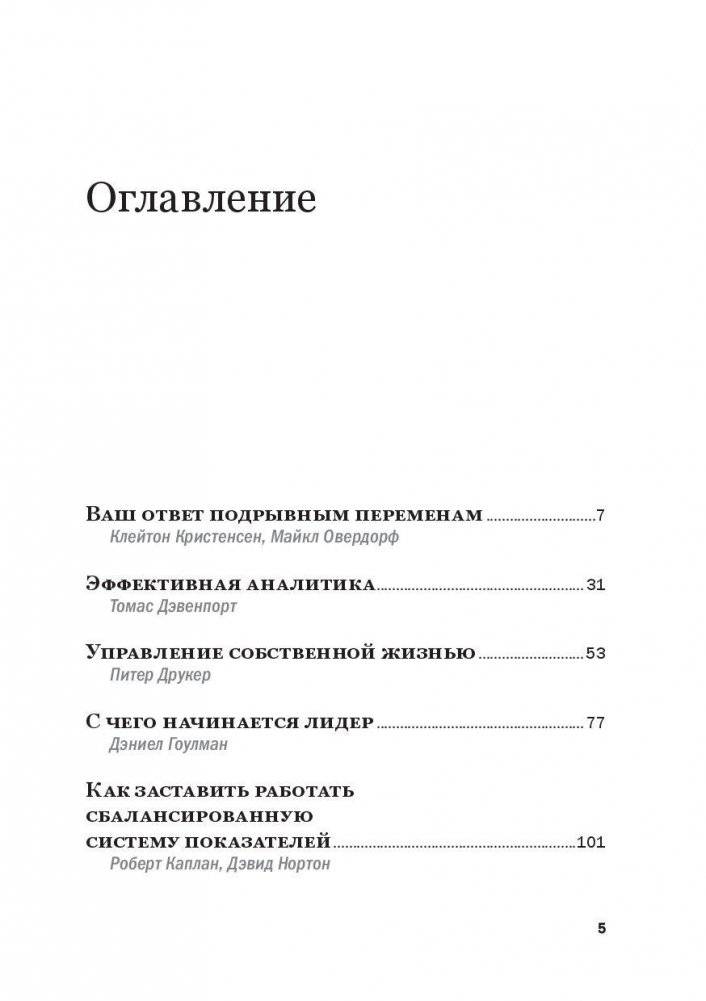 Управление бизнесом фото книги 2