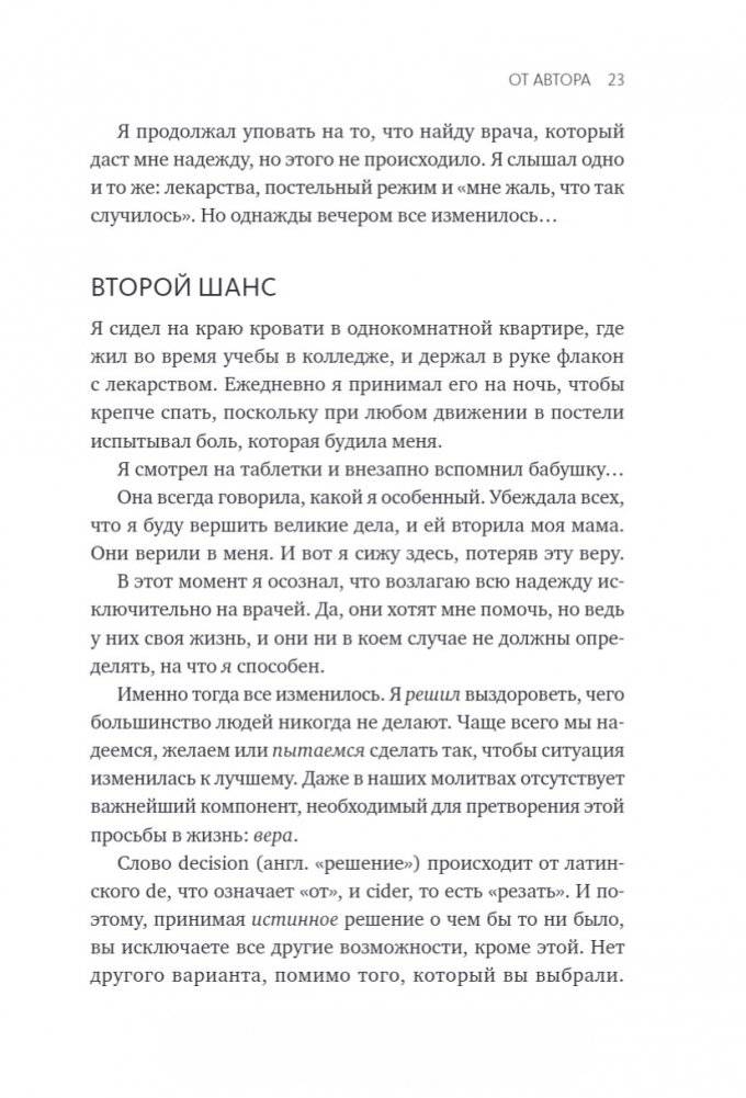 Здоровый сон. 21 шаг на пути к хорошему самочувствию фото книги 16