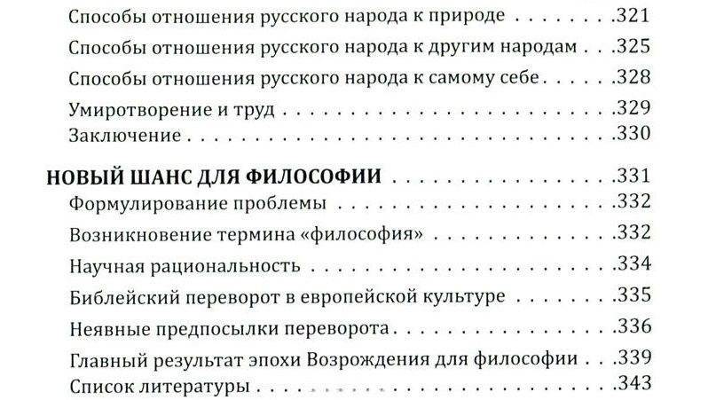История как символ фото книги 4