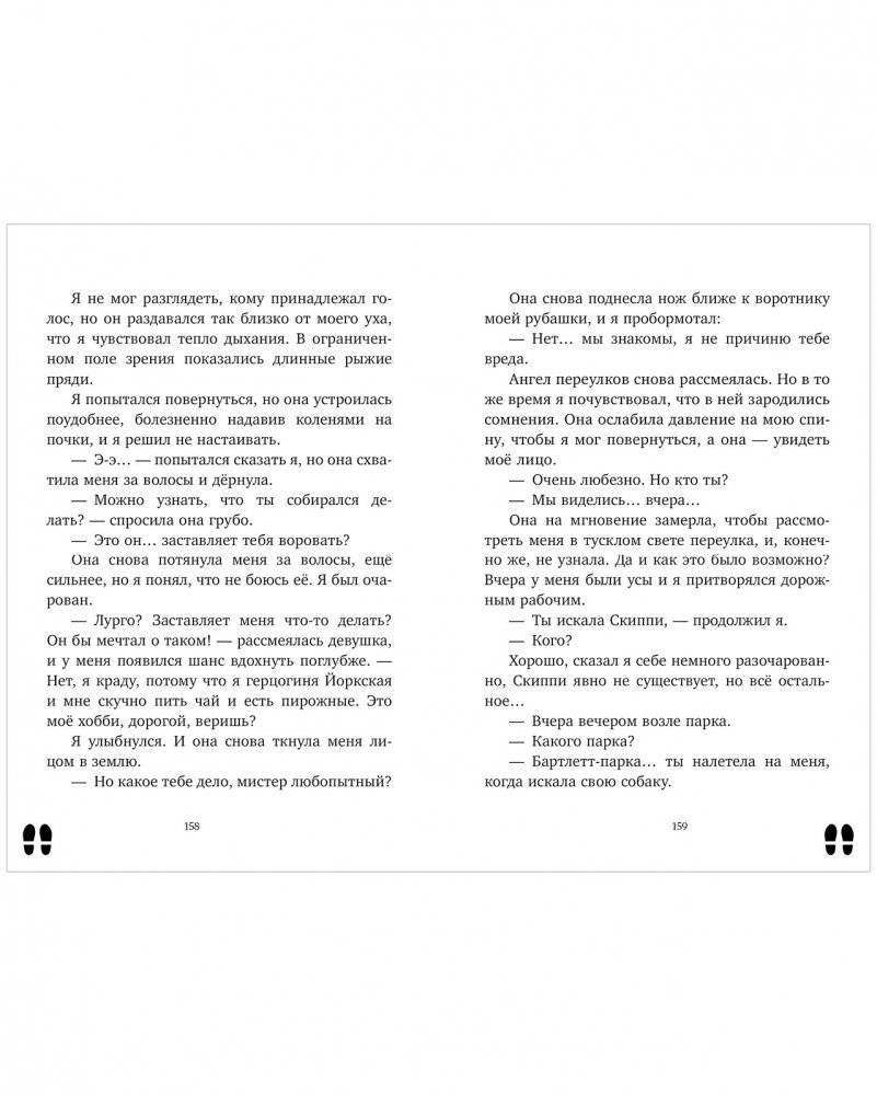 Леди-детектив Мод Уэст. Загадочное дело лорда Крейгбери фото книги 4