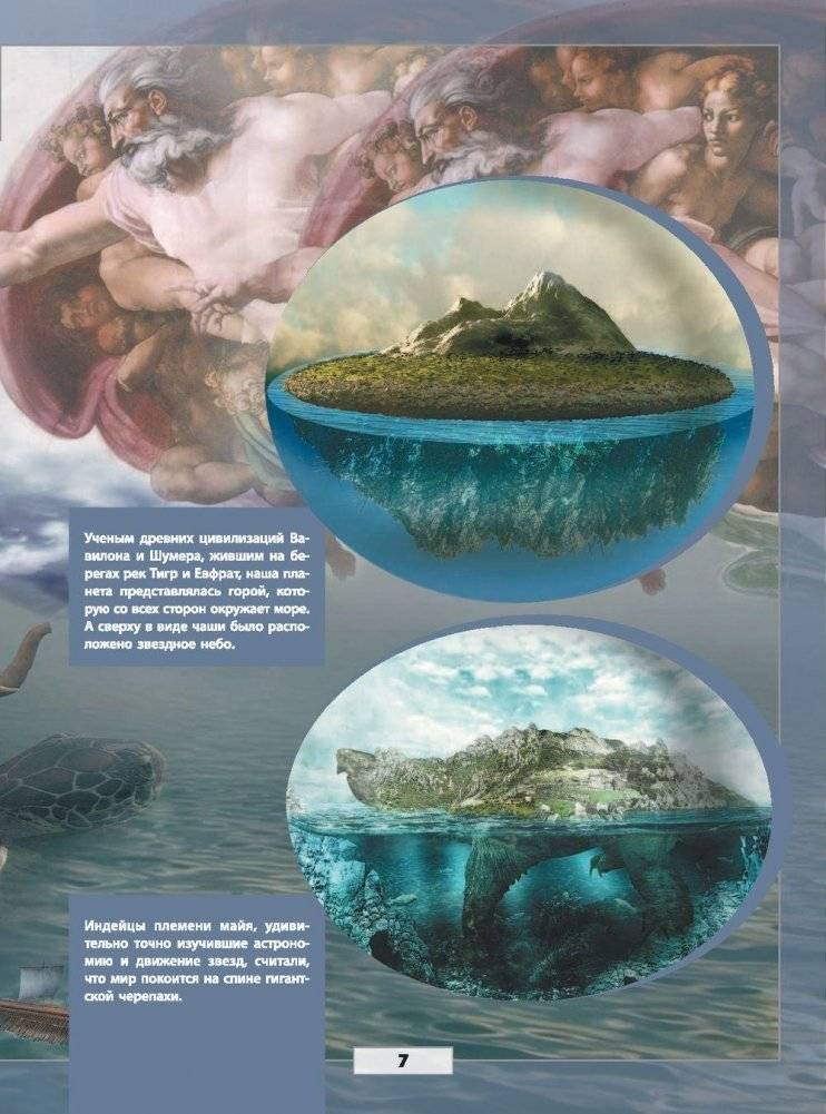 Вселенная и космос фото книги 8