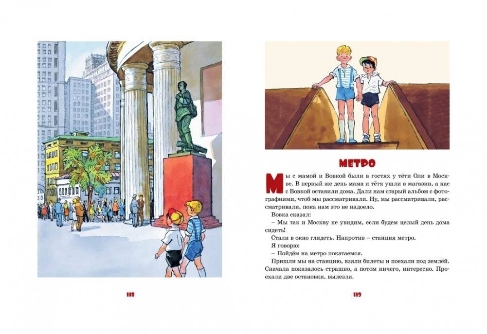 Живая шляпа и другие любимые рассказы фото книги 5