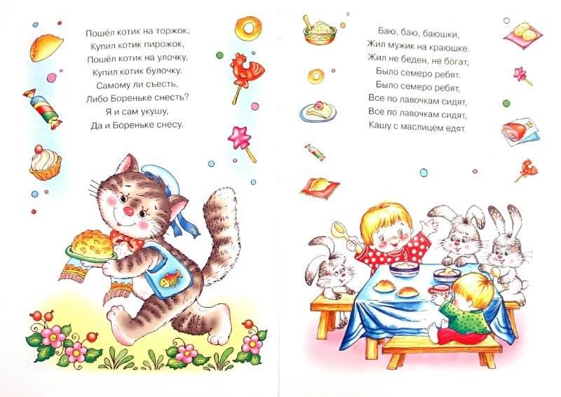 Потешки. Развитие речи. Для детей 1-3 лет фото книги 2