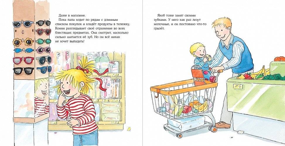 Конни и зубная фея фото книги 3