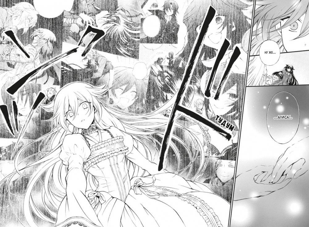 Сердца Пандоры. Книга 10 фото книги 2