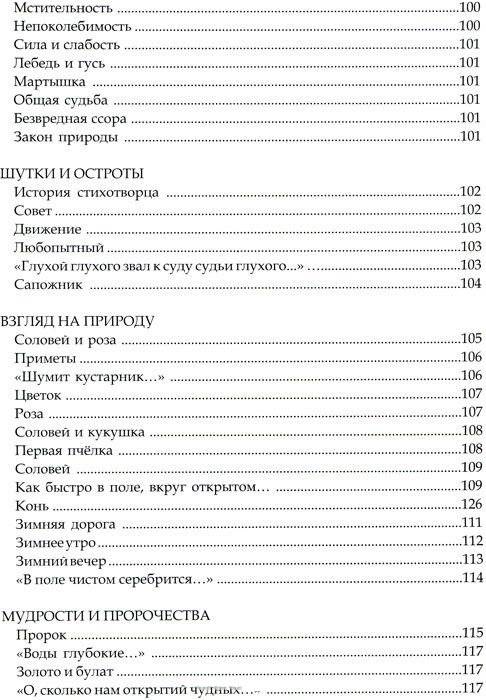 Стихи и сказки для детей фото книги 4