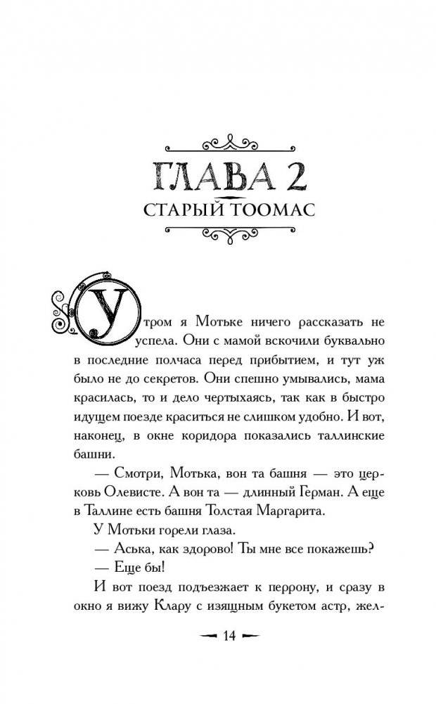 Секрет синей папки фото книги 3