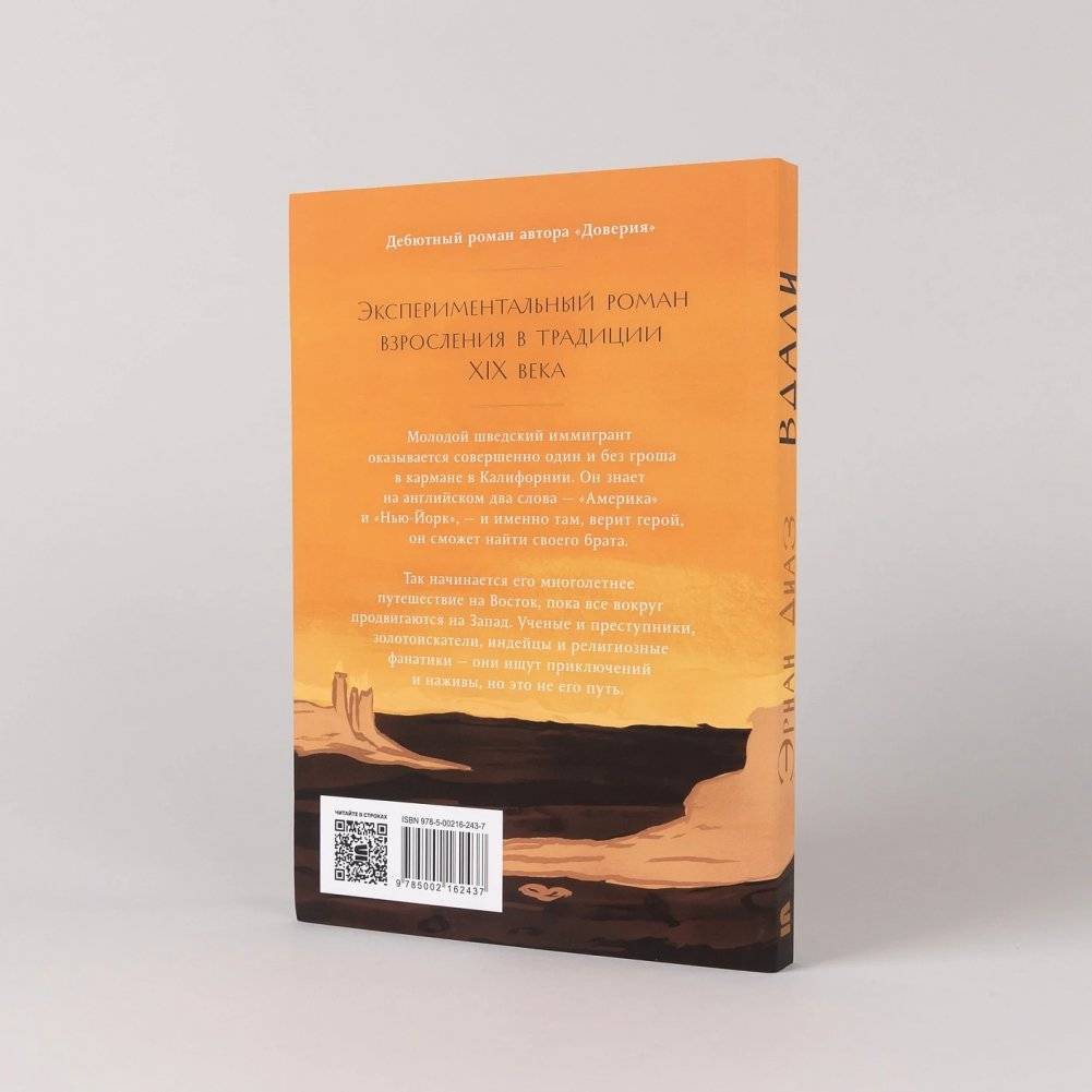 Вдали фото книги 4