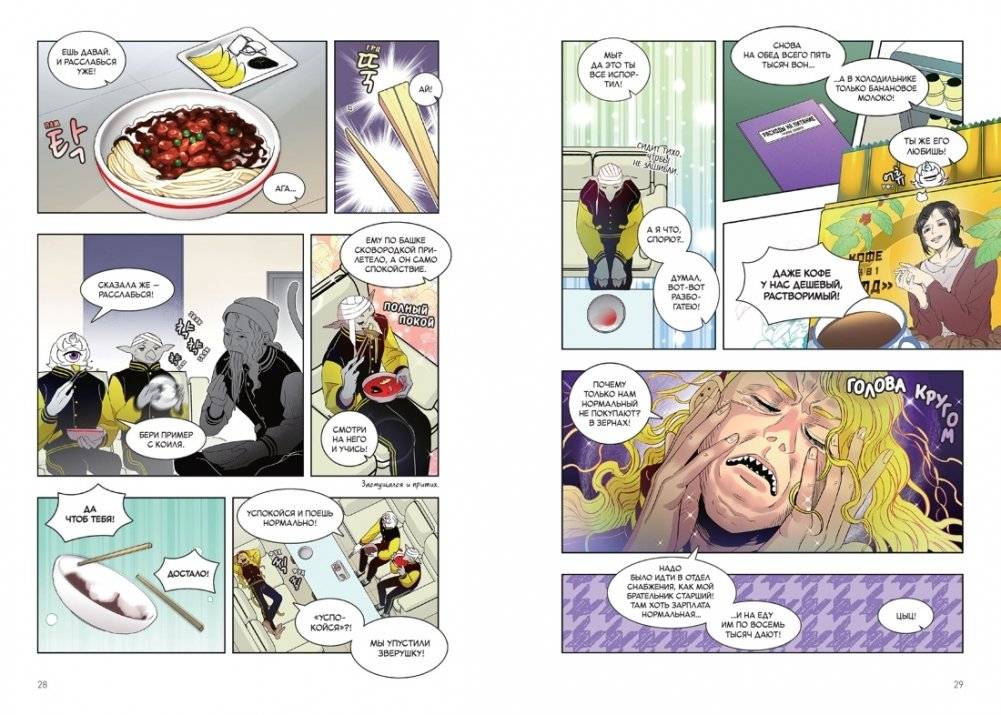 Папочка-скелет. Книга 2 фото книги 3