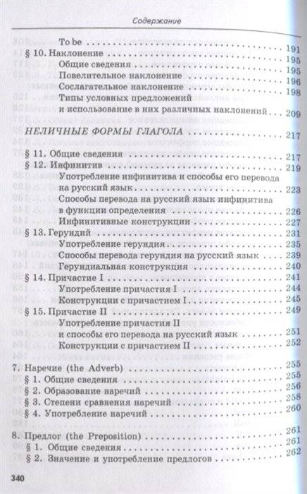 Справочник по грамматике английского языка. Учебное пособие фото книги 5