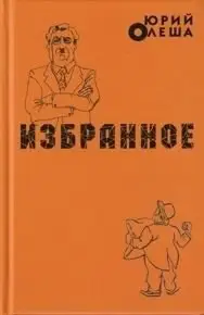 Избранное фото книги