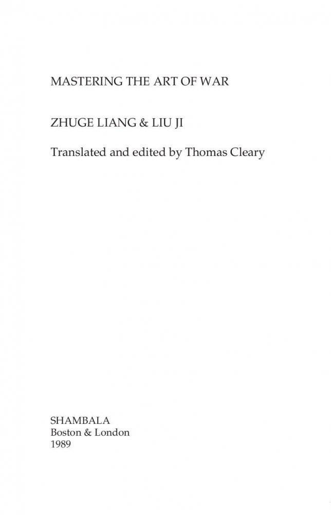 Китайское искусство войны. Постижение стратегии фото книги 3