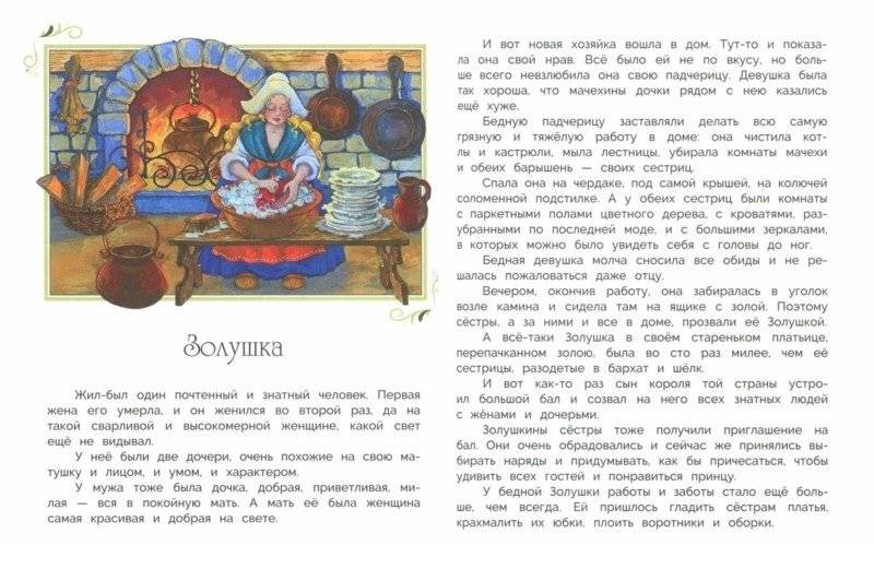 Шарль Перро. Сказки фото книги 3