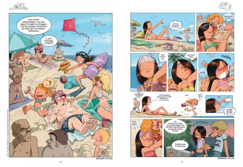 Сёстры. Ты липучка-приставучка фото книги 3